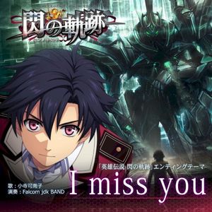 I miss you / 小寺可南子 (Single)