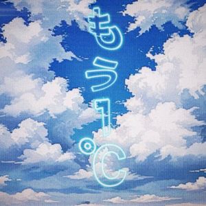 もう1℃ (Single)