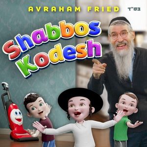 Shabbos Kodesh (Single)