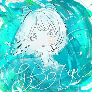 あらすじ (Single)