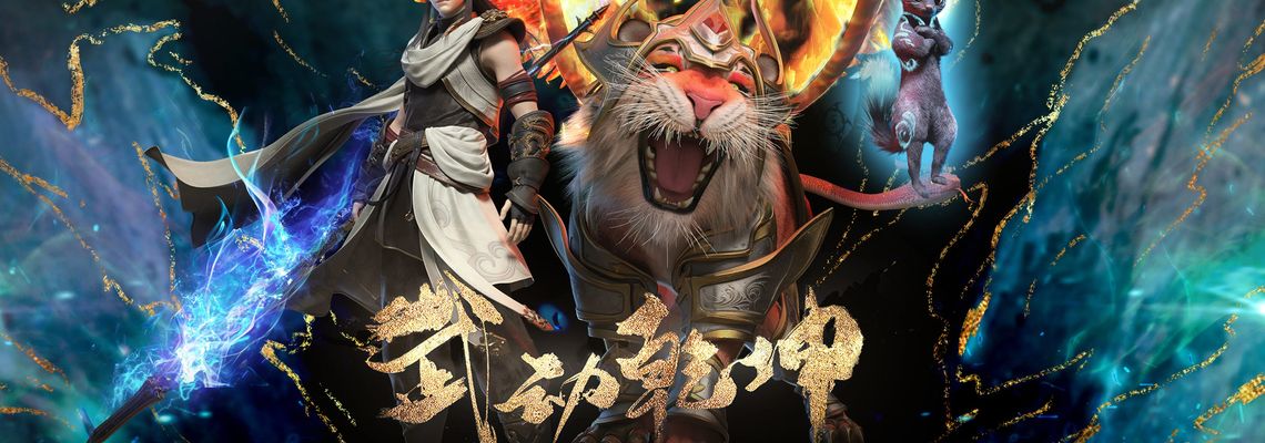 Cover Martial Universe