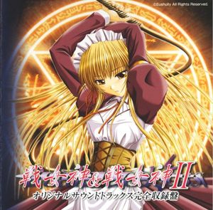 戦女神&戦女神II オリジナルサウンドトラックス完全収録盤 (OST)