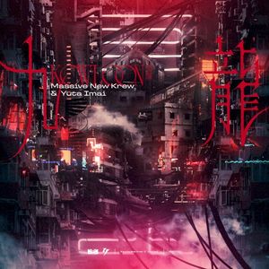 Kowloon (Single)