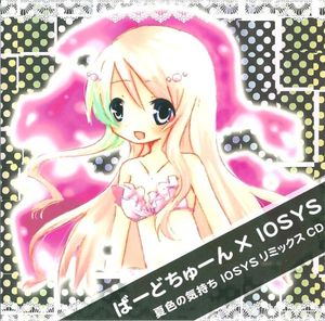 夏色の気持ちIOSYSリミックスCD