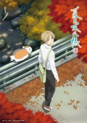 Natsume’s Book of Friends 7