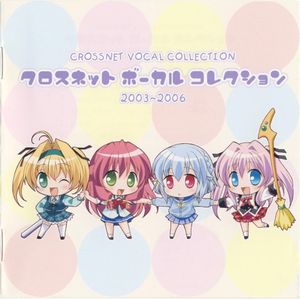 クロスネット ボーカルコレクション 2003~2006