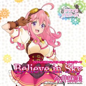 Believe in Sky (Single)