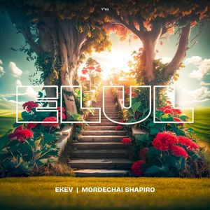 ELUL (Single)