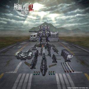 境界戦機 極鋼ノ装鬼 オリジナルサウンドトラック (OST)