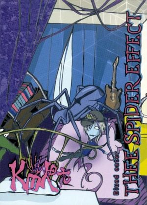 Blued eater (Single)