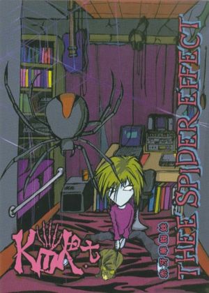 赤冴華蜘蛛 (Single)