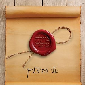 מילה טובה (Single)