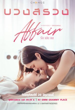 Affair The Series