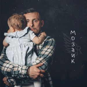 Mosaik (EP)