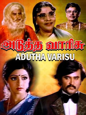 Adutha Varisu