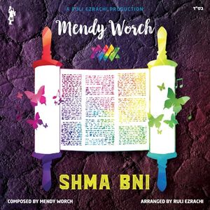 Shma Bni (Single)