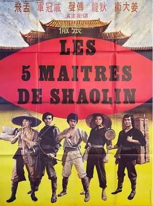 Les Cinq Maîtres de Shaolin