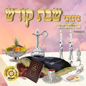 Shabbos Kodesh, Vol. 2