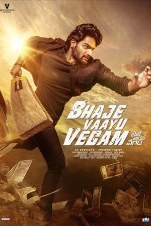 Bhaje Vaayu Vegam