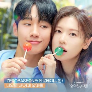 Love Next Door, Pt. 3 (Original Soundtrack) (OST)