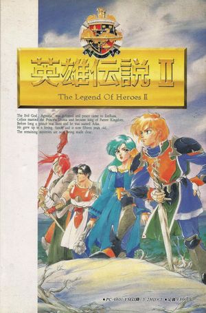 Dragon Slayer: The Legend of Heroes II