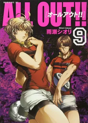 All Out!!, tome 9