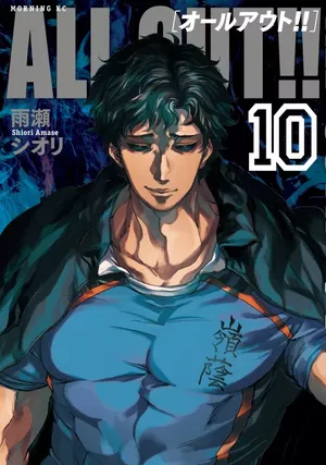 All Out!!, tome 10