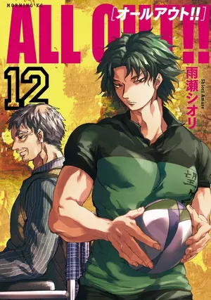 All Out!!, tome 12