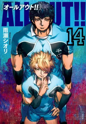 All Out!!, tome 14