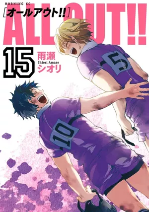 All Out!!, tome 15