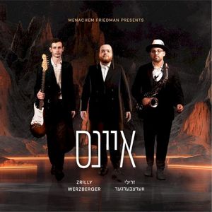 One - איינס (Single)