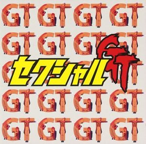 セクシャルGT (Single)