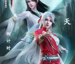 image-https://media.senscritique.com/media/000022351210/0/legend_of_xianwu.webp