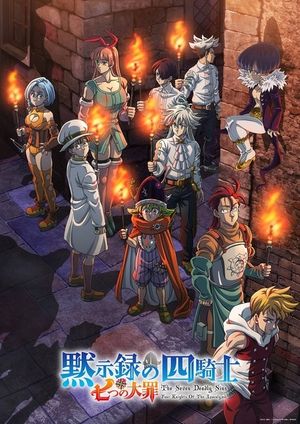 The Seven Deadly Sins: Four Knights of the Apocalypse 2