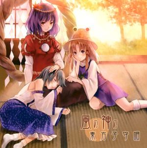 少女が見た日本の原風景