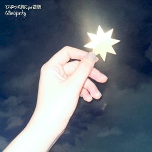 ひみつを君に (Single)