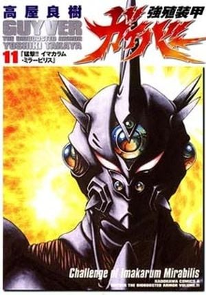 Guyver, tome 11