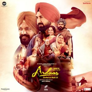 Ardaas Sarbat De Bhale Di (OST)