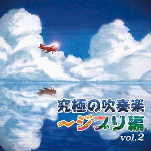 Premium Wind Ensemble Collection of GHIBLI vol.2