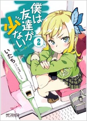 Boku wa Tomodachi ga Sukunai, tome 2