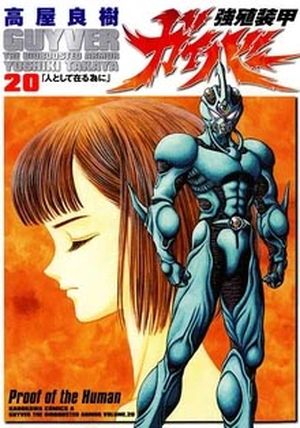 Guyver, tome 20