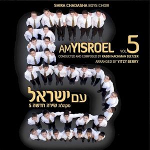 Am Yisroel