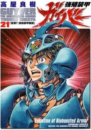 Guyver, tome 21