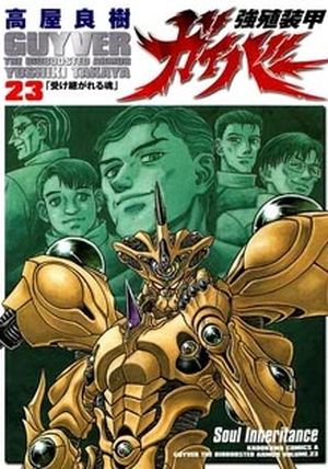 Guyver, tome 23