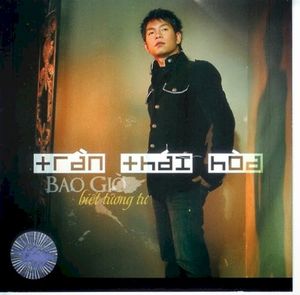 Bao giờ biết tương tư