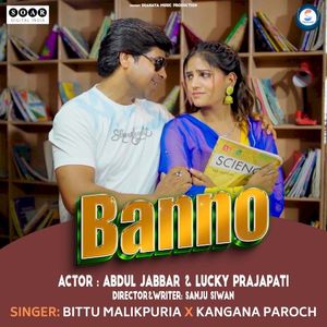 Banno (OST)