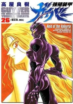 Guyver, tome 26