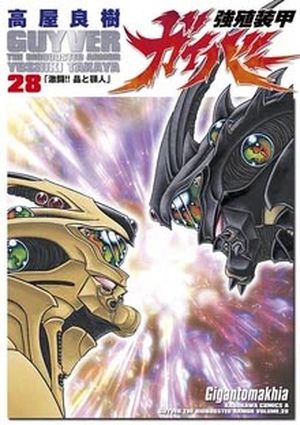 Guyver, tome 28