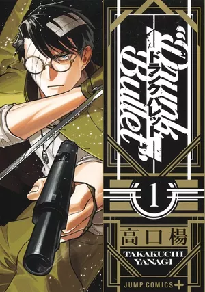 Drunk Bullet, tome 1