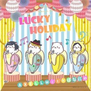 ラッキーホリデー (Single)